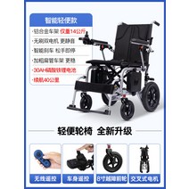 실내외 전동 휠체어 보호자용 수동제어 렌탈 리프트, 초경량【14kg】40km 배터리용량개