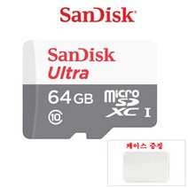 샌디스크 아이머큐리 토파즈올 64G 메모리카드 울트라 케이스 증정, 64GB