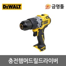 디월트 DCD706N 충전햄머드릴 12V 본체 DCD706D2베어툴 BL모터 10mm메탈척