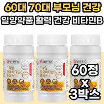 고농축 고함량 비타민 B COMPLEX 30대 50대 70대 영양제 식약처인증 부모님 건강 선물 60대 남성 여성 비오틴 엽산 판토텐산 나이아신 VITAMIN b군 컴플렉스 비군