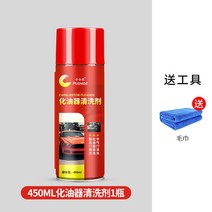기아 현대 모비스 자동차 휠 크롬 스프레이 복원 기스 제거 페인트, 차량 부품 세정제 1병 450ml