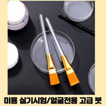 고급형 모델링팩 얼굴전용 팩붓 마사지붓, 20개, 골드