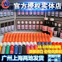 독일 arcotest 다인 펜 표면 장력 테스트 잉크, 18-72호 파란색 병 10ml 비고용