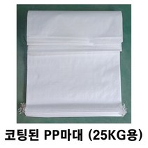 코팅마대 PP마대 PP코팅마대 포장마대 모래마대 포대자루 마대 포대 자루, 비코팅(끈달림) 1매, 45cm*69cm (20KG용)