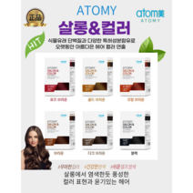 (애터미) 정품 멋내기 새치 겸용 염색약 천연단백질특허성부함유 애터미살롱앤컬러, 골드브라운, 1개