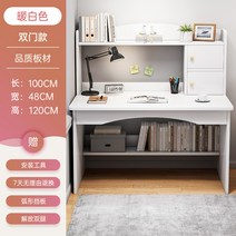 초등학생책상 초등책상 중학생책상 1인용컴퓨터책상, 흰색이중캐비닛도어100cm