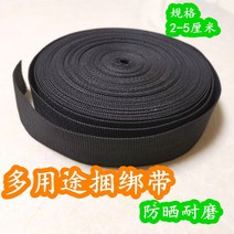 타프웨빙스트랩 밧줄 묶는줄 나이론끈 대형천막 압막 로프 저지 끈 화물차 를 짜다 블랙 포장, T11-블랙 3cm너비 50미터길이