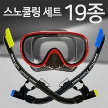ILG735203리프투어러 성인용 마스크+스노클 세트 컬렉션, MBLBK