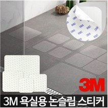 하나앤제이 착한가격 3M 미끄럼방지패드 욕실 화장실 욕조 바닥스티커 테이프 논슬립, 033M욕실용논슬립24 5P