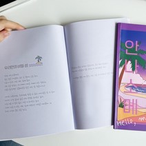 백문문답 일기 연애 커플 교환 질문책 책 사랑, 상세페이지 참조, 상세페이지 참조, 상세페이지 참조