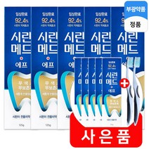 부광약품 시린메드F 125g x 5개 + 30g5개 + 안티프라그 칫솔 2개, 1개