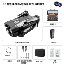 Z908 pro 가성비 드론 4K UHD 듀얼카메라, 배터리1개, 검은색