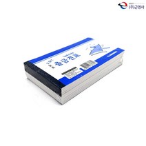 VEDANA_ 근영사 고급형 모조 출금전표 10개입 수기양식 서식류 서식지 전표 사무용양식 2917204p