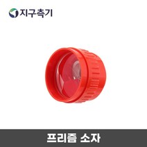소키아타입 프리즘소자, 1개
