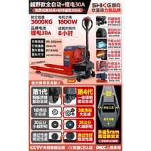 Shike 오프로드 전기 지게차 3 톤 유압 가축 건설 현장 창고 팔레트 트럭 공장 유압 전기 팔레트 트럭, AG