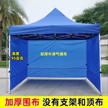 보온 비막이천막 삼면 두루 는천 해빛가리개 바람막이텐트, C03-6미방 물추가 밀폐된 거즈에는 포, T01-블루색