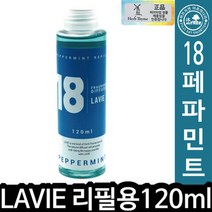 HT LAVIE 리필120ml 18페파민트 012987, 본상품