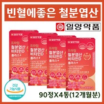 철분 엽산 비타민D 비헴철 철분제 철분약 빈혈에좋은 임산부 출산후 여성 산모 생리 빈혈 영양제 헤모글로빈 호모시스테인 골다공증 예방 포우먼 중년 여자 엄마 어머니 건강기능식품