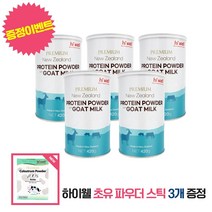 하이웰 뉴질랜드 단백질 파우더 with 산양유 5개 세트, 단품, 단품