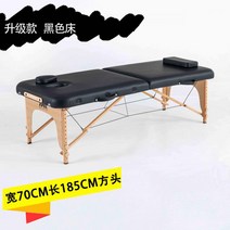 접이식 마사지 침대 안마 베드 한의원 병원 도수치료 물리치료 허리 목 얼굴 구멍, 블랙 70 와이드 침대보와 사각 베개