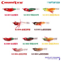 천류 3색 LED 만만이 에기 전자에기 야광 쭈꾸미, 무등산수박, 8.5g