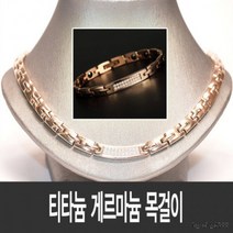 게르마늄 큐빅목걸이큐빅 팔찌 2종세트
