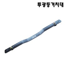 투광기 2등용거치대, 1개
