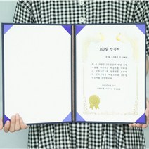 [갓샵]부모님 용돈 상장+기본케이스 [맞춤 제작 만들기 상장인쇄 감사장 어버이날 환갑 생신 생일 이벤트, 15.최고의남편상+기본케이스
