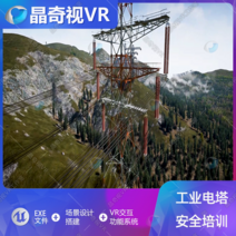 VR 산업용 타워 안전 교육 EXE 파일 HTC VIVE 장비맞춤형 고객 서비스는 사진을 찍지 않음