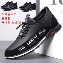 남성스니커 키높이 가죽 운동화