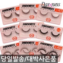 (낱개판매)다크니스 속눈썹 인조 인모 전제품, 1개, LA2