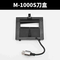 자동 테이프 디스펜서 커터기 오토 포장 테이프 컷팅기m-1000 테이프 머신 17, m-1000s 나이프 박스(칼날 포함)