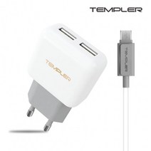 가정용 충전기 5핀 2.1A USB 2포트, 템플러 TC1021 화이트