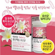 캡슐유산균 50억 여성유산균 추천 신프리바이오틱스 PROBIOTICS 여자유산균 40대 50대 60대 여성추천 생유산균 마이크로바이옴 캡슐형유산균 알약유산균 캡슐유산균 유산균캡슐