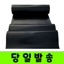 고무판 방진 고무 바닥 깔판 맨홀 하수구 덮개 맞춤제작