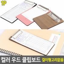 미니 클립보드 우드 나무 영수증 메뉴 메모지 클립보드, 160-갈색