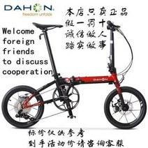 접이식 미니벨로 다혼 폴딩 자전거 K3plus 변속 알루미늄 합금 9속 16인치 접시사, 02 [복으로  주세요] 다른 색상이, 오류 발생시 문의 ( Made for u )