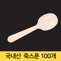 국내산 일회용 죽스푼 100개 벌크포장 숟가락 편리한 플라스틱 스푼
