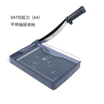 책절단기 보급형 작두형재단 대용량 A4 페이퍼컷팅기, 24cm, 작두형 재단기(그레이)