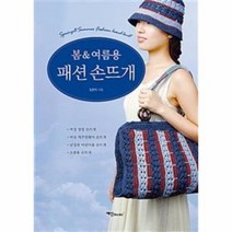 유니오니아시아 봄 여름용 패션 손뜨개
