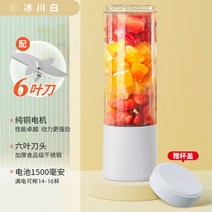 믹서기 업소용 블렌더 카페 텀블러 소형 쥬스 미니 착즙기 진공 가정용 이유식, 화이트[6날/500mL대용량/컵뚜껑증정]