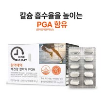 뼈건강 칼마디 PGA 90정 칼슘마그네슘비타민D 폴리감마글루탐산 상어연골 초록입홍합 보스웰리아