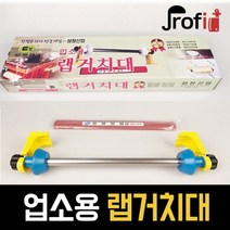 프로핏 탁상용 랩커터기 랩핑기 배달포장 랩기계 랩포장기 랩컷팅기 식당