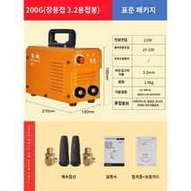 동성 전기 논가스 알곤 아크 용접 아르곤 용접기 노가스 휴대용 미니 소형 가정용 레이저 레이져 티그 TIG 알루미늄 용접봉, 1번