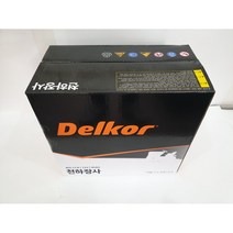 델코 천하장사 45AH 경운기용 배터리, 폐배터리반납안함, 공구대여