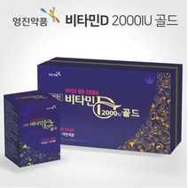 영진약품 건조효모 비타민D 2000iu골드 90캡슐 아연