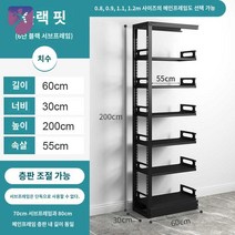 책꽃이 사무실 선반 진열장 철제 북선반 북트리, 블랙 6단 단면 2m 높이 0.6m 롱 서브프레임