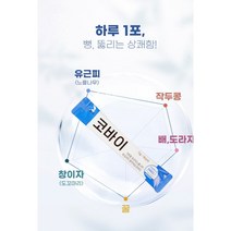 코바이 작두콩 수세미오이 유근피(느릅나무) 도꼬마리(창이자) 배도라지 함유 한의사 개발, 1박스 10일분