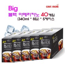[Cafe more] 빅 블랙 (340ml 40개입) 콜롬비아 브라질 원두의 향이 좋은 ~~, 340ml 40개입