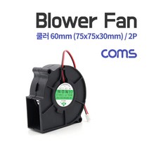 Coms 쿨러(Blower Fan) 블로워 팬 2P BT508